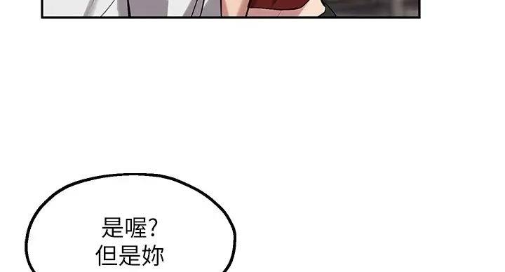 《教授的指导》第45话 第78页