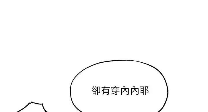 《教授的指导》第45话 第81页