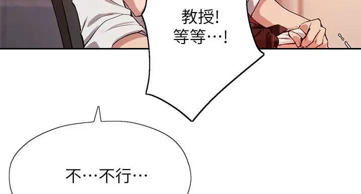 《教授的指导》第45话 第86页