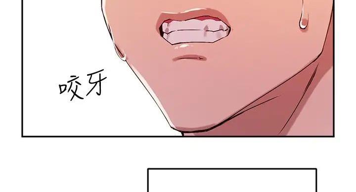 《教授的指导》第45话 第91页