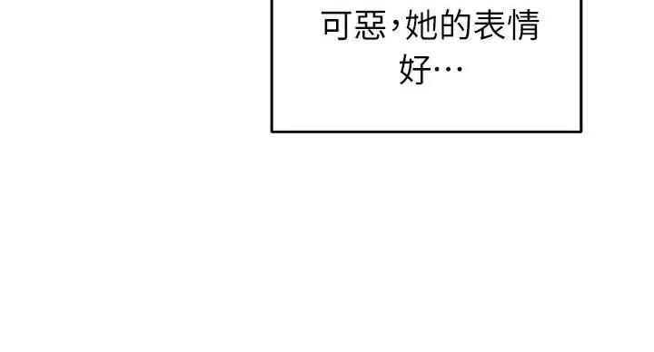 《教授的指导》第45话 第92页