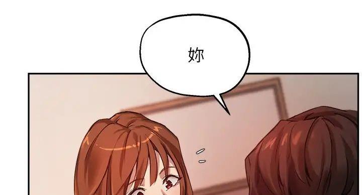 《教授的指导》第45话 第93页