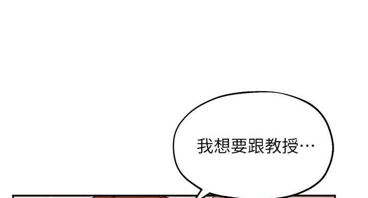 《教授的指导》第48话 第108页