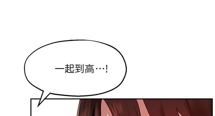 《教授的指导》第48话 第111页
