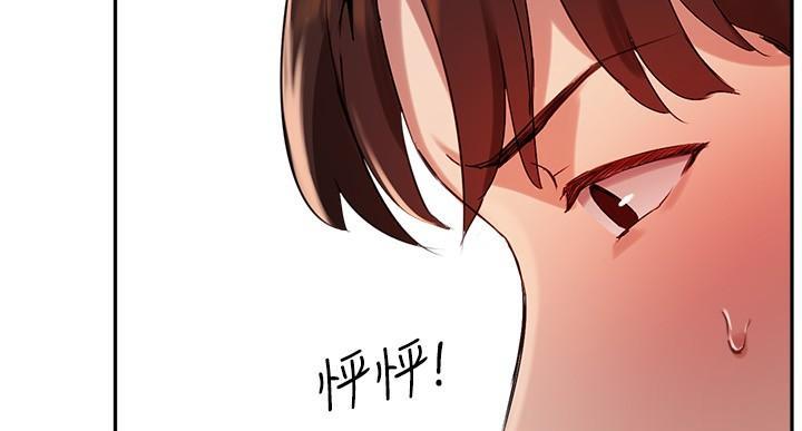 《教授的指导》第48话 第112页