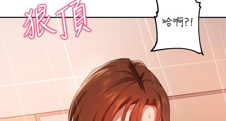 《教授的指导》第48话 第114页