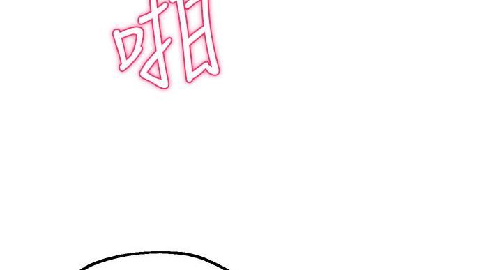 《教授的指导》第48话 第118页