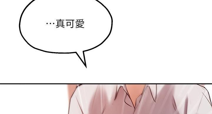 《教授的指导》第48话 第119页