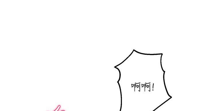 《教授的指导》第48话 第121页
