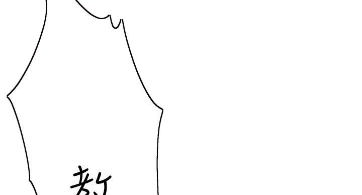 《教授的指导》第48话 第125页