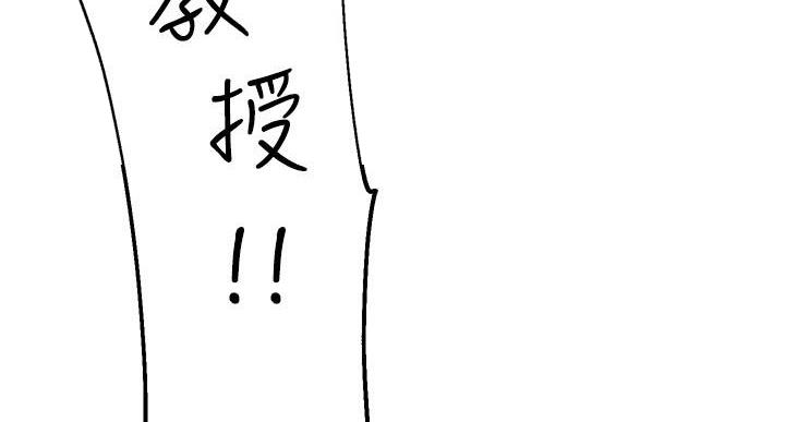 《教授的指导》第48话 第126页
