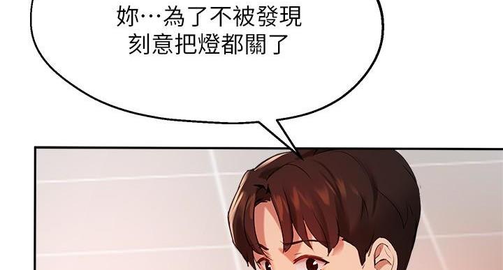 《教授的指导》第48话 第130页