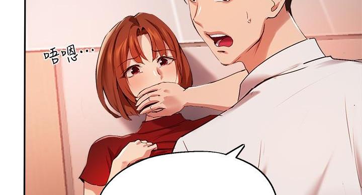 《教授的指导》第48话 第131页