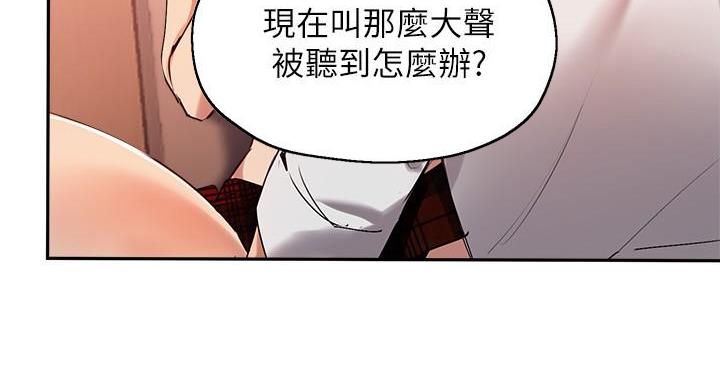 《教授的指导》第48话 第132页