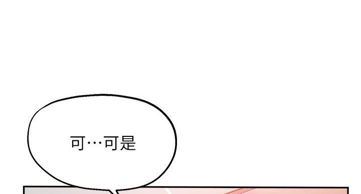 《教授的指导》第48话 第133页