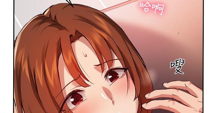 《教授的指导》第48话 第134页