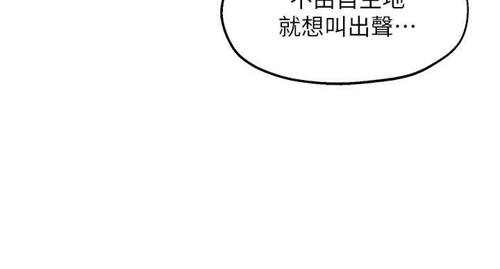 《教授的指导》第48话 第136页