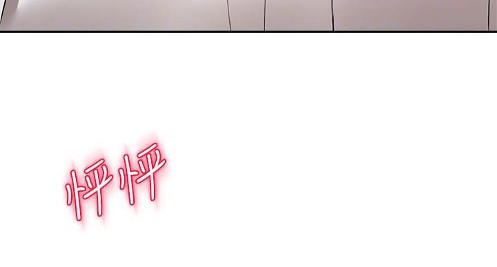 《教授的指导》第48话 第13页