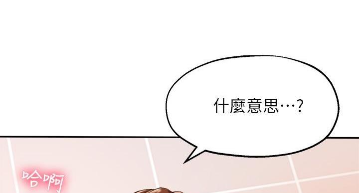 《教授的指导》第48话 第140页
