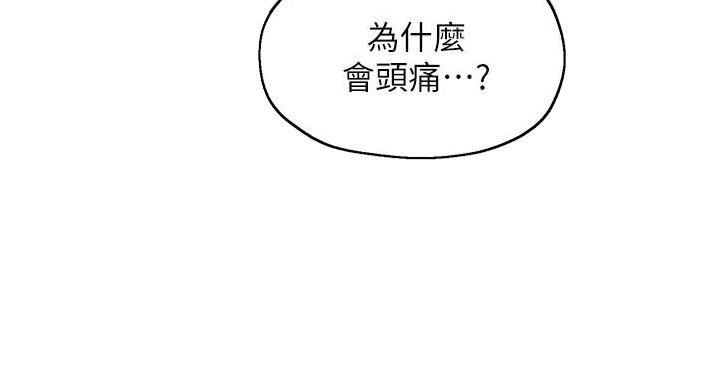 《教授的指导》第48话 第142页