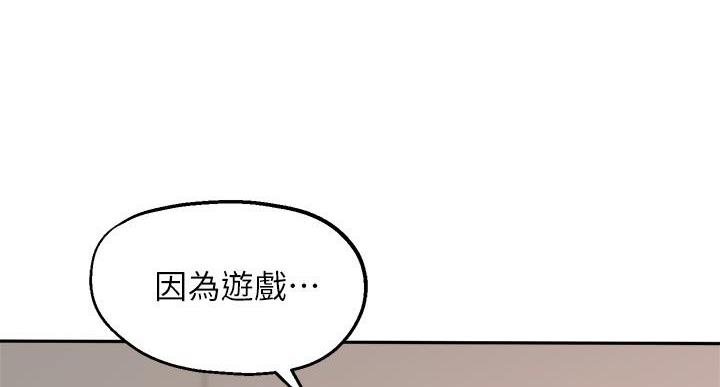 《教授的指导》第48话 第145页