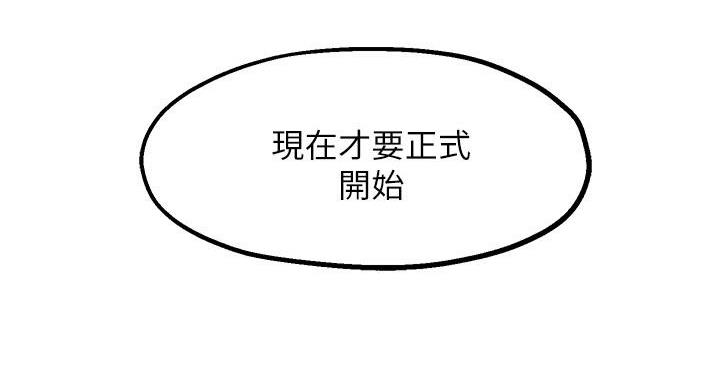 《教授的指导》第48话 第148页