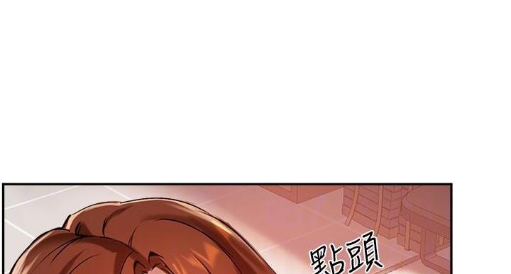 《教授的指导》第48话 第14页