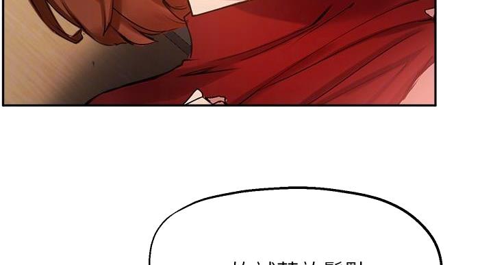 《教授的指导》第48话 第16页