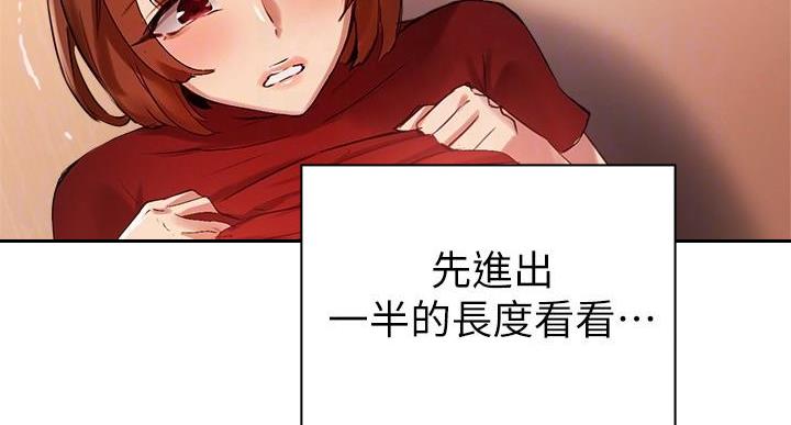 《教授的指导》第48话 第18页