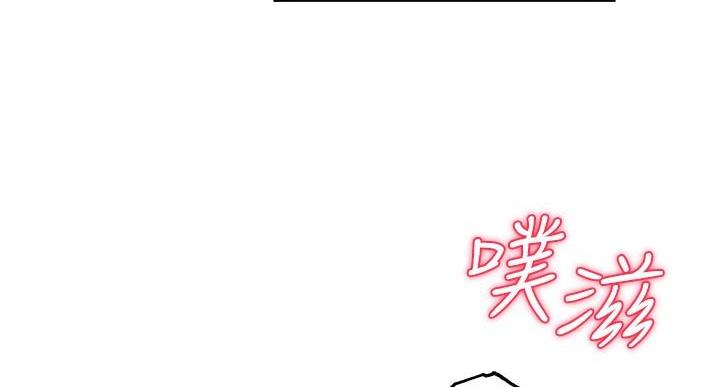 《教授的指导》第48话 第19页