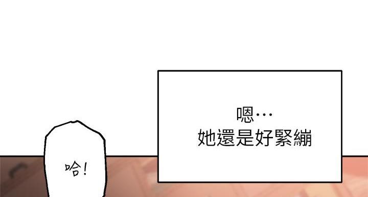 《教授的指导》第48话 第22页