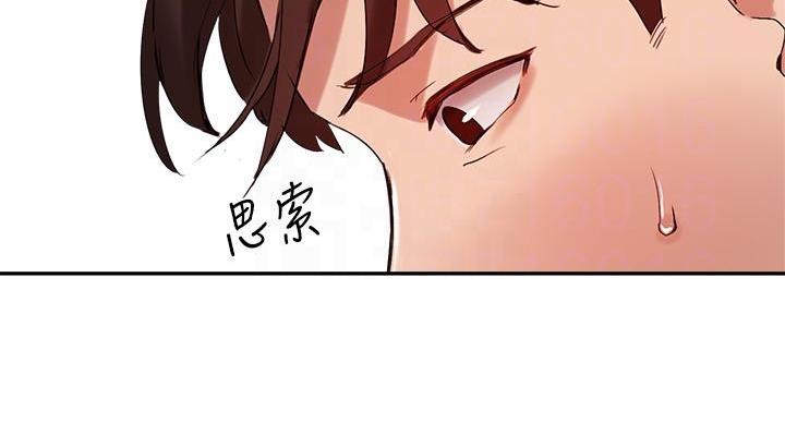 《教授的指导》第48话 第26页