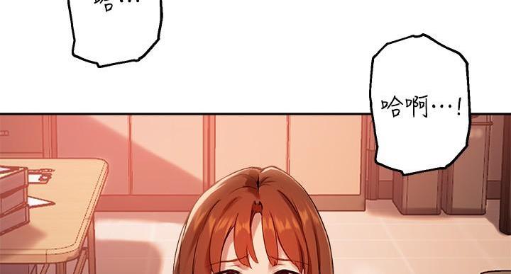 《教授的指导》第48话 第2页