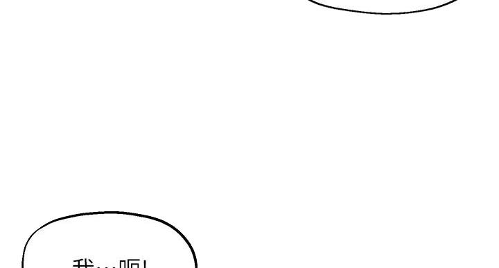 《教授的指导》第48话 第30页