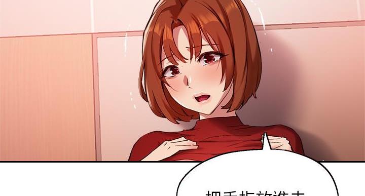 《教授的指导》第48话 第32页