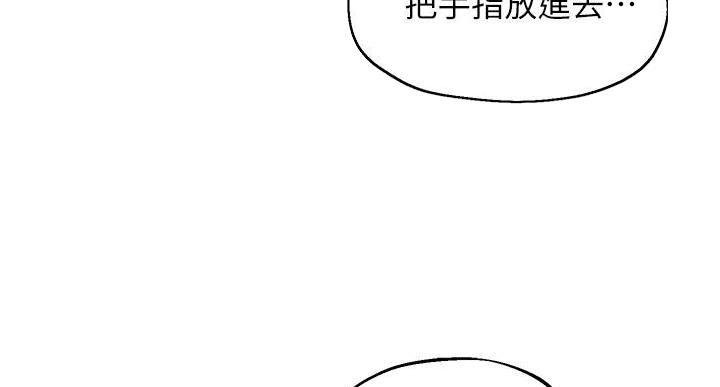 《教授的指导》第48话 第33页
