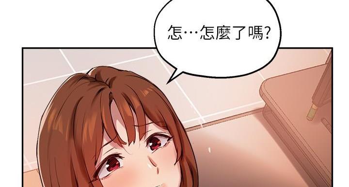 《教授的指导》第48话 第34页