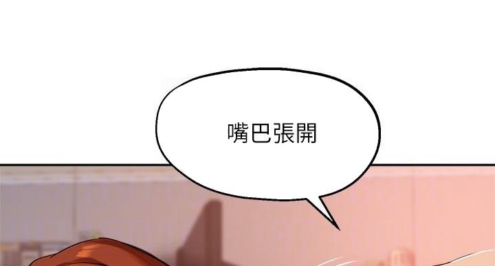 《教授的指导》第48话 第36页