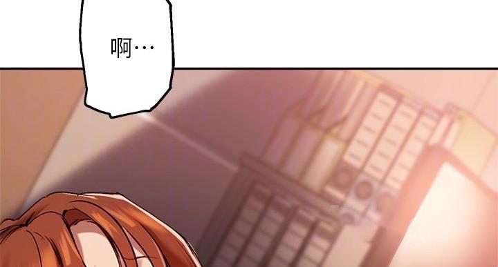 《教授的指导》第48话 第43页