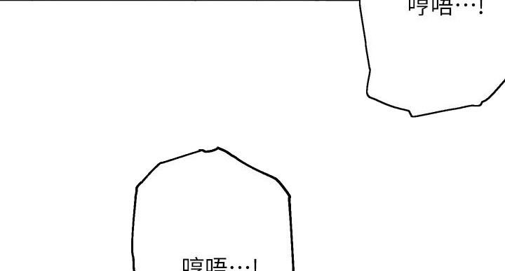 《教授的指导》第48话 第45页
