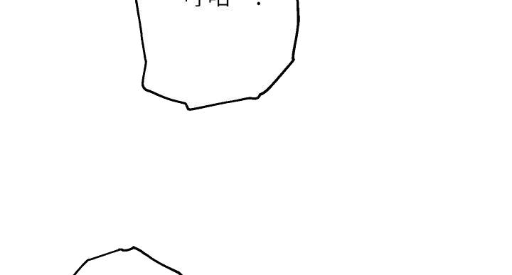 《教授的指导》第48话 第46页