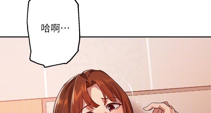 《教授的指导》第48话 第47页