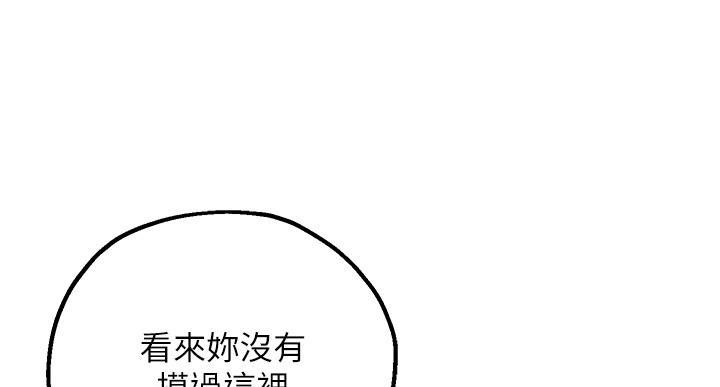 《教授的指导》第48话 第49页