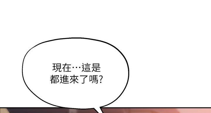 《教授的指导》第48话 第4页