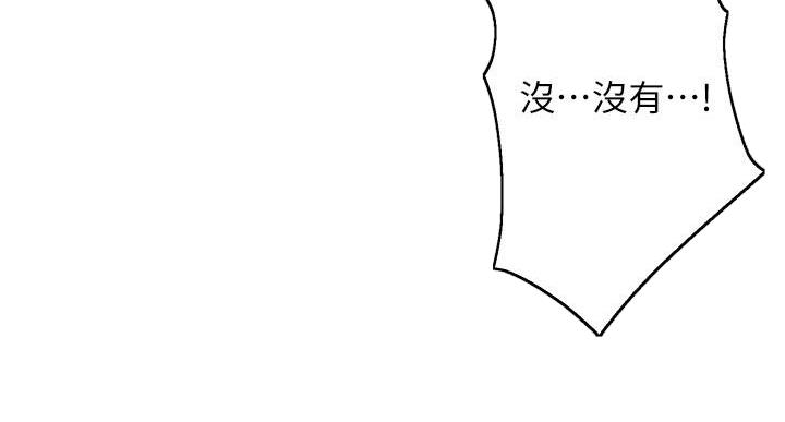 《教授的指导》第48话 第52页