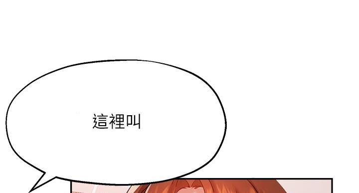 《教授的指导》第48话 第53页