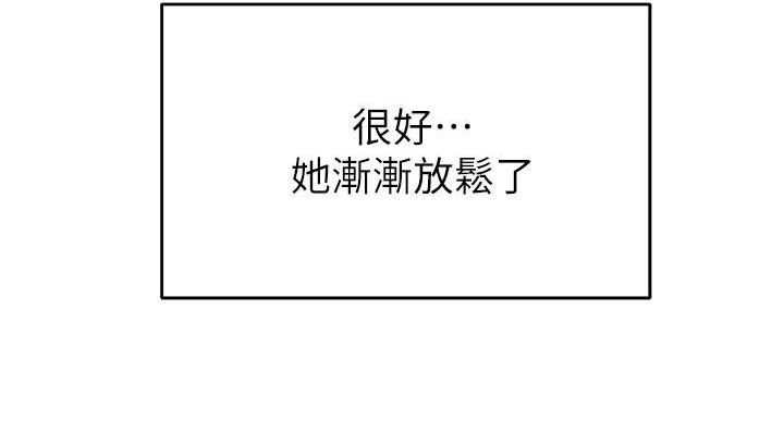 《教授的指导》第48话 第56页