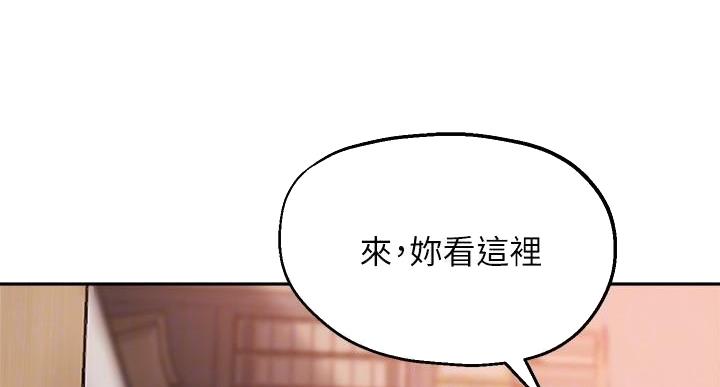 《教授的指导》第48话 第57页