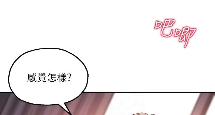 《教授的指导》第48话 第60页