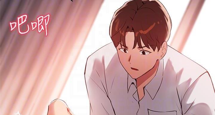 《教授的指导》第48话 第61页